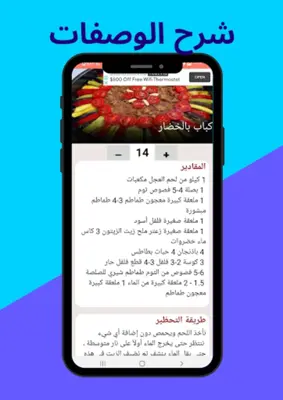 المطبخ العراقي android App screenshot 2