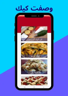 المطبخ العراقي android App screenshot 3