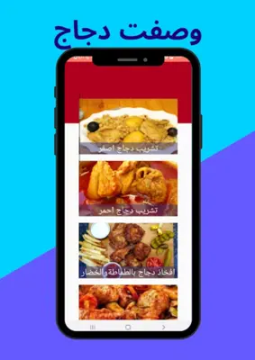 المطبخ العراقي android App screenshot 4